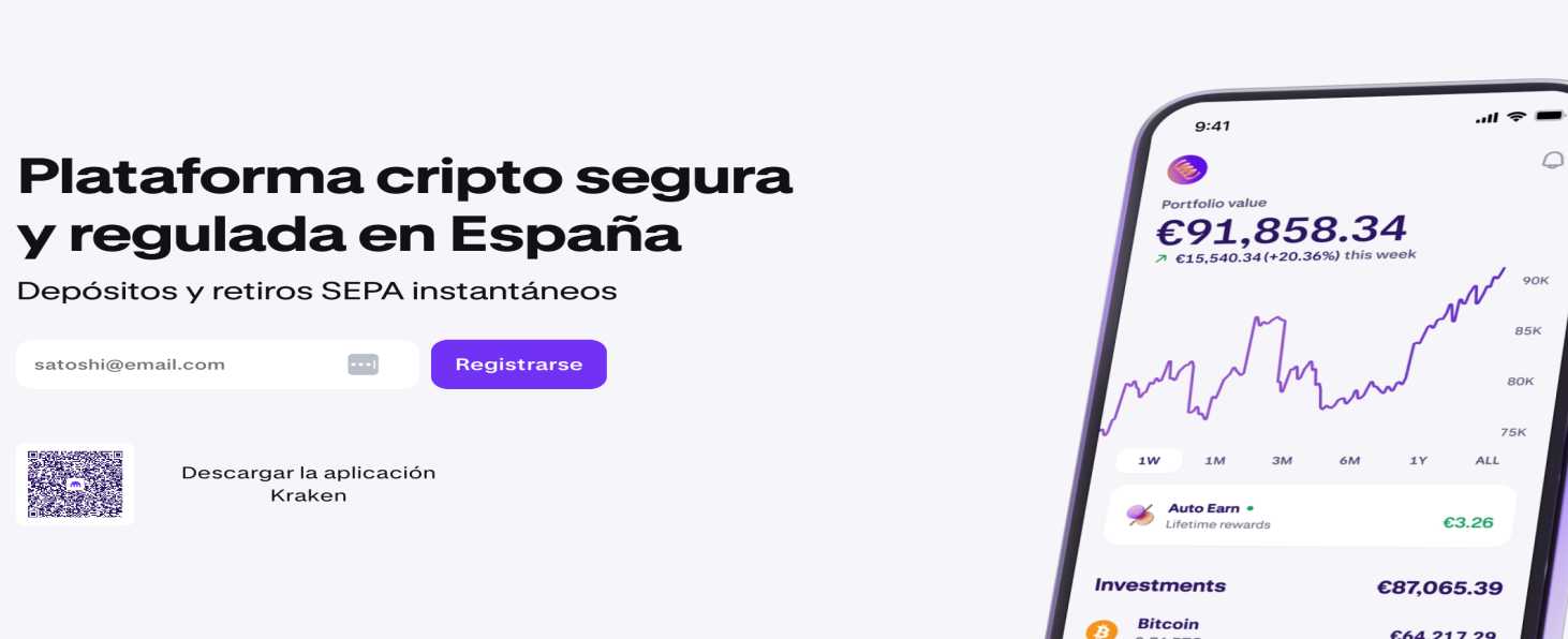 Kraken: uno de los mejores exchanges para principiantes