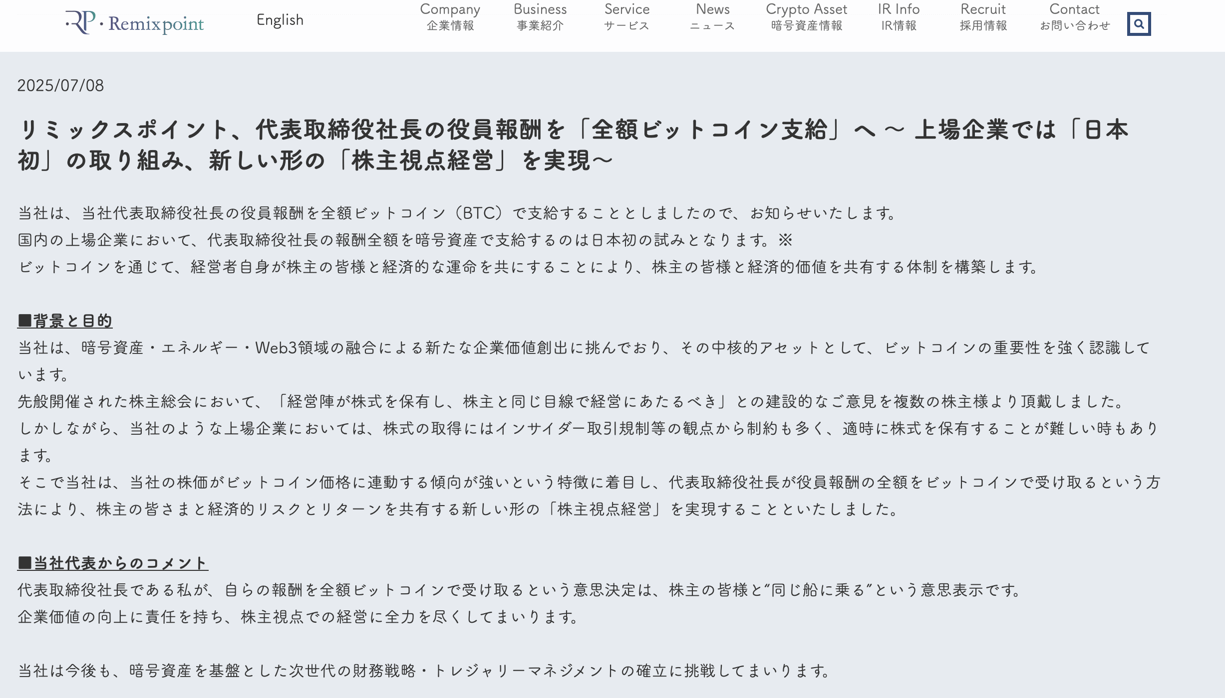 Remixpoint.