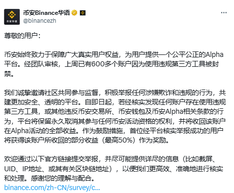 Alerta da Binance